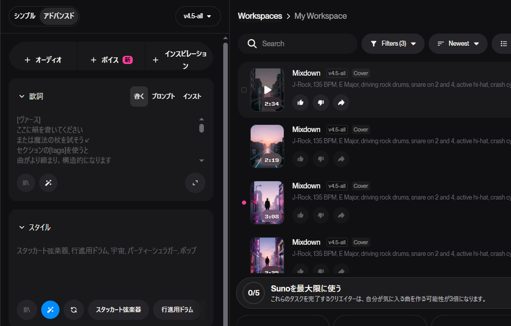 SunoのCustomモードでStyleとLyricsを入力している画面